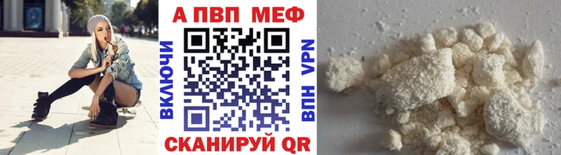 A-PVP мука  Курган 