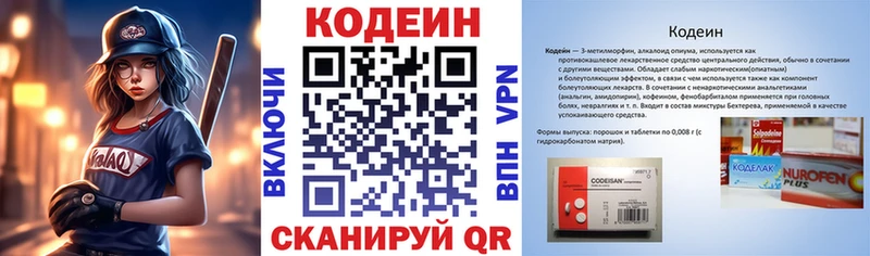 Кодеиновый сироп Lean Purple Drank Курган