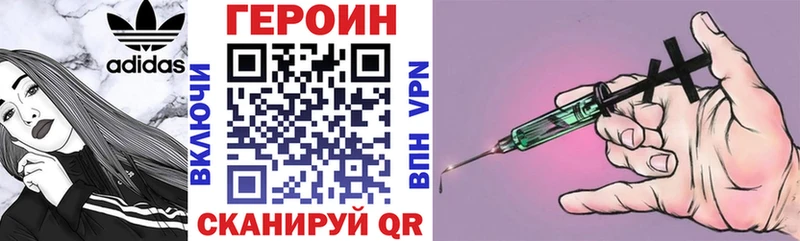 Героин хмурый  цена наркотик  Курган 