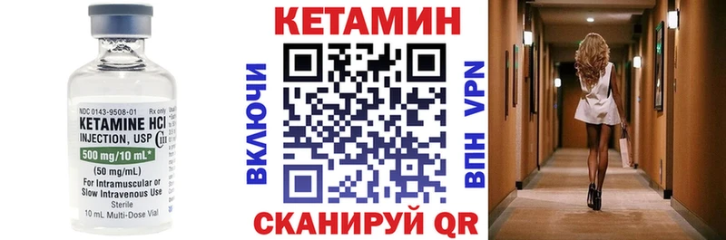 MEGA ТОР  Курган  КЕТАМИН VHQ 